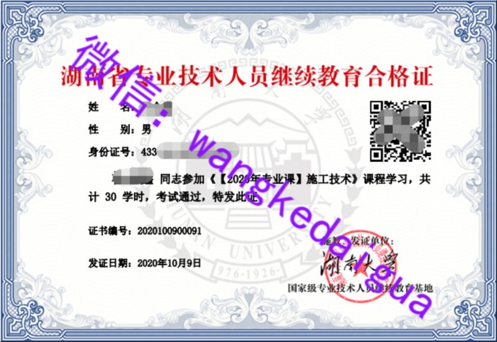 丽水人社专技人员公需课证书案例展示